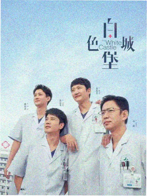 剧集《雾港潮汐》详情页配图