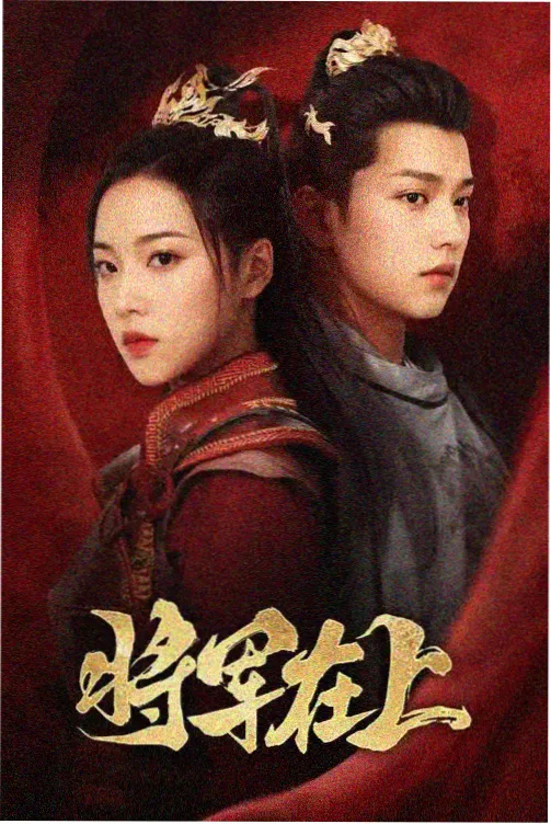 剧集《第七次夜班》详情页配图